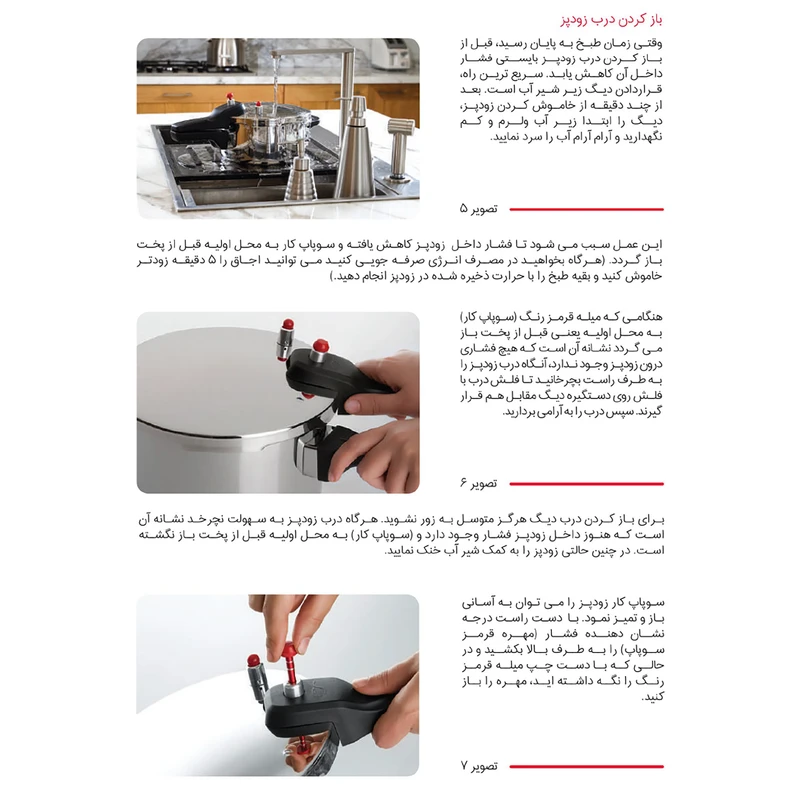زودپز 6 لیتری پارس استیل مدل پارس - خرید از نمایندگی کرج (زودپز پارس استیل 6 لیتر با کف 3 لایه، دیگ استیل ضدزنگ، 3 سیستم تخلیه فشار، مناسب 4 تا 12 نفر، قابل شستشو با ماشین ظرف‌شویی )