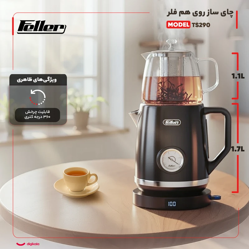 چایساز فلر اصلی مدل 290 (   خرید و قیمت چای ساز روی هم فلر مدل TS290  ظرفیت کتری 1.7 لیتر و قوری 1.1 لیتر، بدنه استیل ضدزنگ و شیشه کریستالی، تنظیم دمای دقیق در سه مرحله، نمایشگر LED، کنترل کتری STRIX و حالت گرم نگه‌دار خودکار )