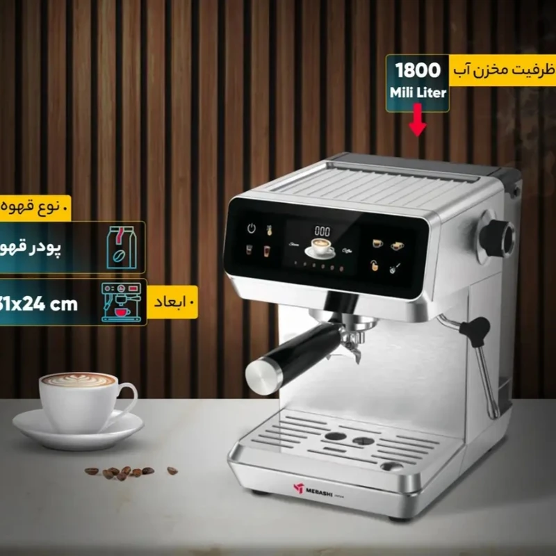 اسپرسو ساز 1800 میلی‌لیتر مباشی مدل ME‑ECM 2119