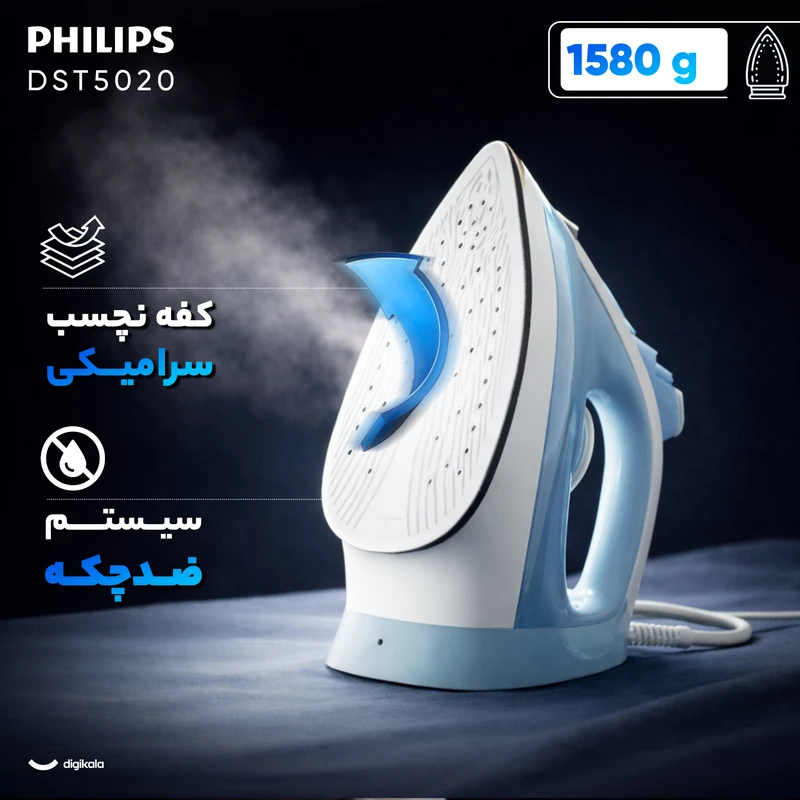 اتو بخار فیلیپس اصلی مدل 5020 مونتاژ اندونزی