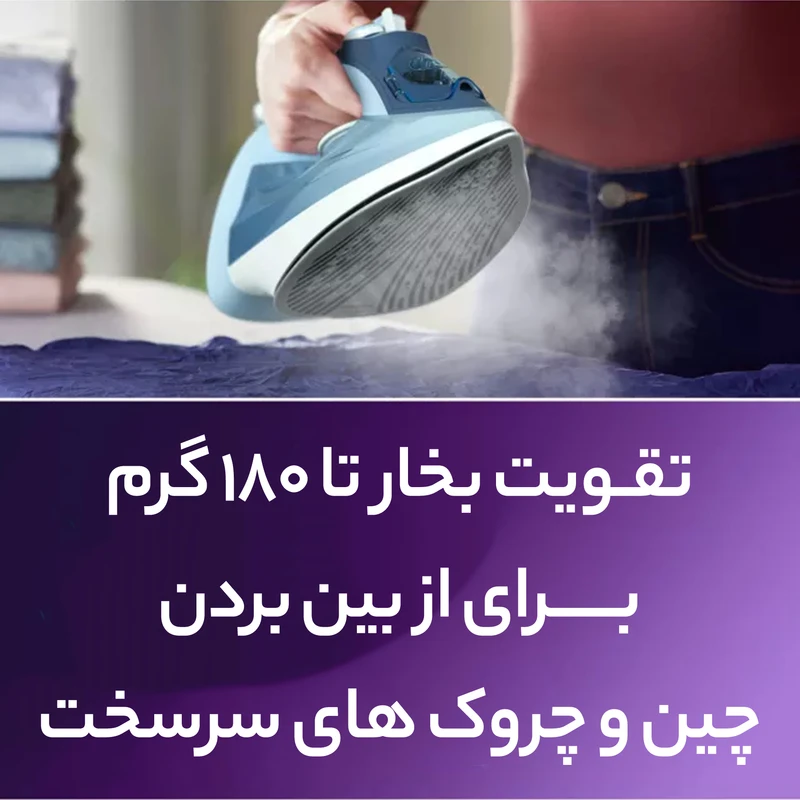 اتو بخار فیلیپس اصلی مدل 5020 مونتاژ اندونزی