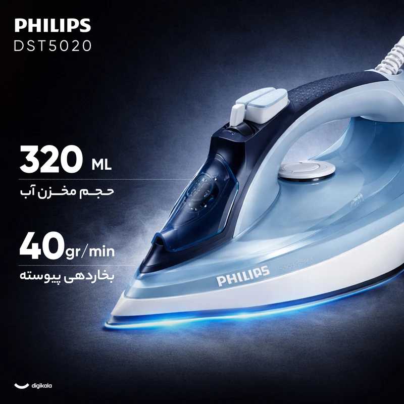اتو بخار فیلیپس اصلی مدل 5020 مونتاژ اندونزی