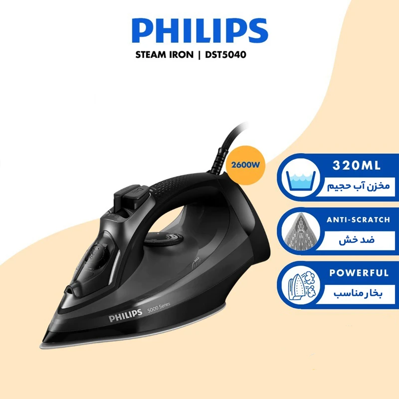 اتو بخار فیلیپس اصلی مدل 5040 مونتاژ اندونزی