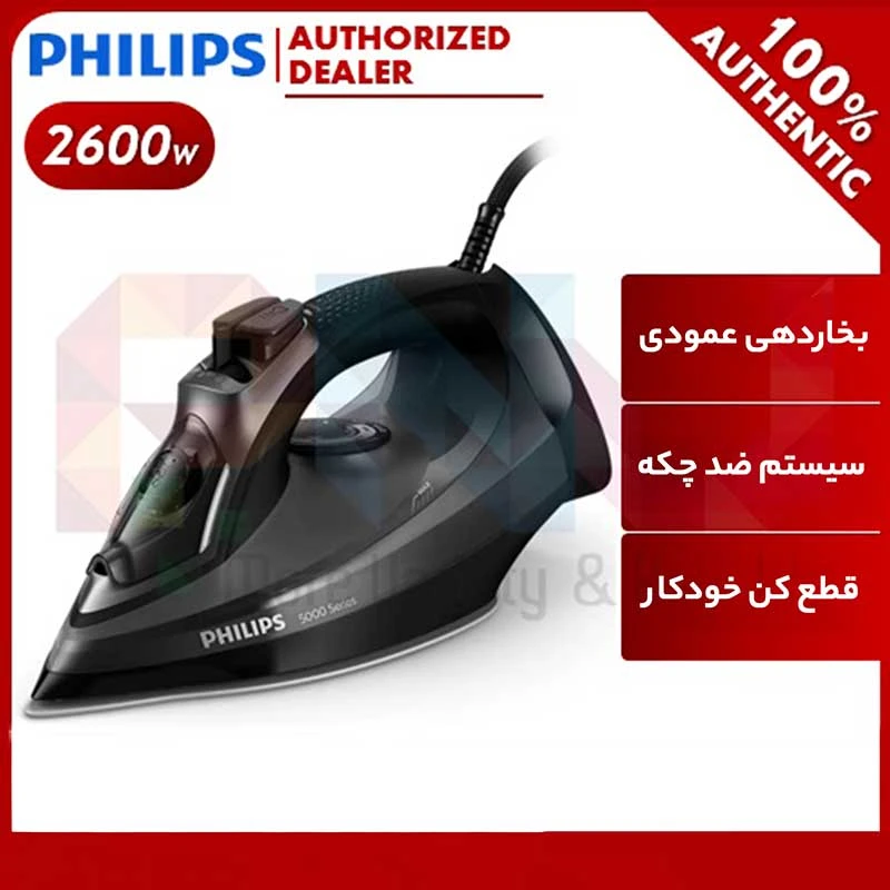 اتو بخار فیلیپس اصلی مدل 5040 مونتاژ اندونزی