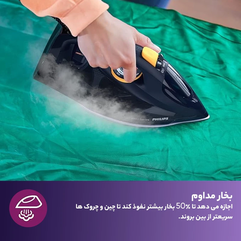 اتو بخار فیلیپس اصلی مدل 7060 مونتاژ اندونزی