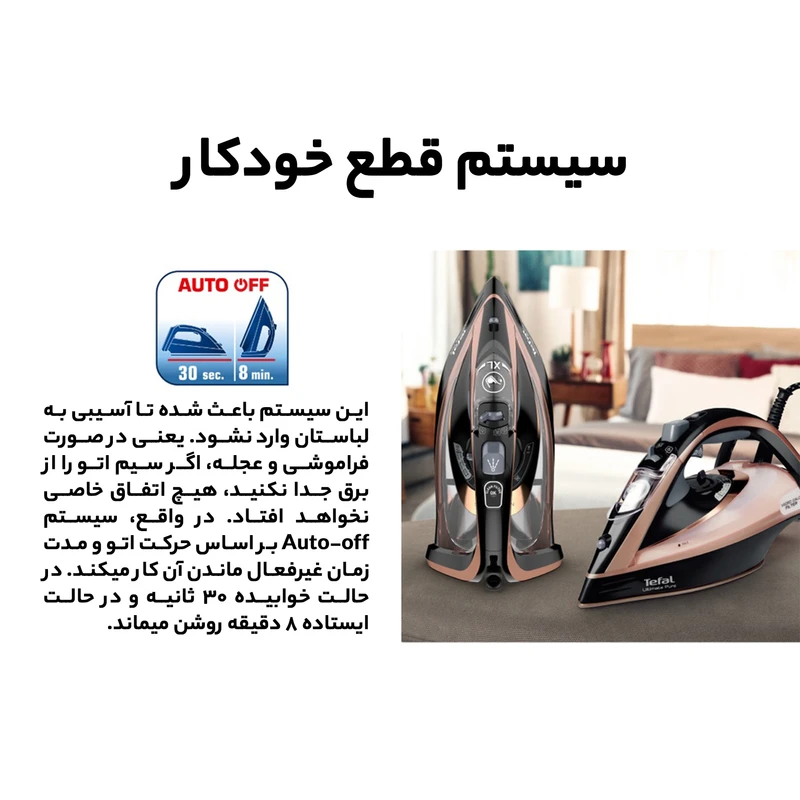 اتو بخار تفال اصلی مدل 9845 مونتاژ فرانسه اتو بخار تفال اصلی مدل 9845 مونتاژ فرانسه